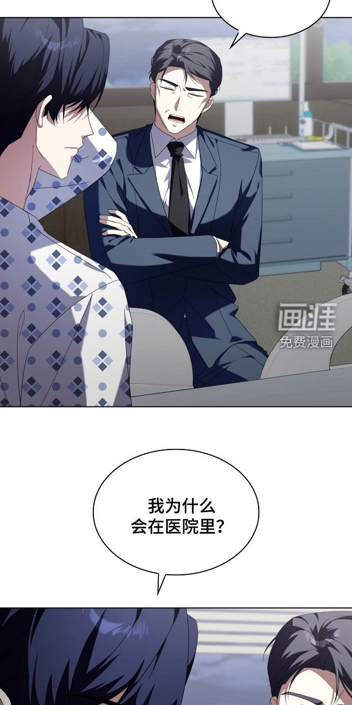 第130章：【第二季】苏醒