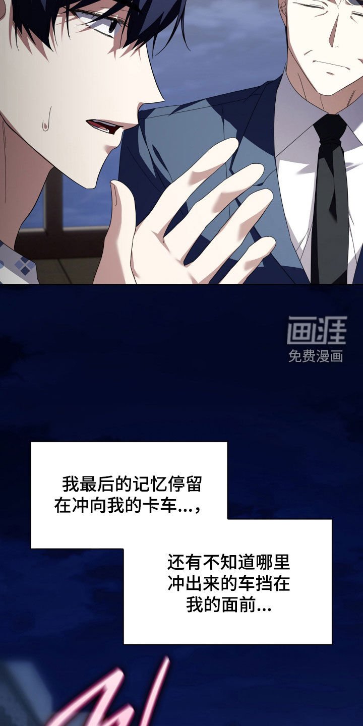 第130章：【第二季】苏醒