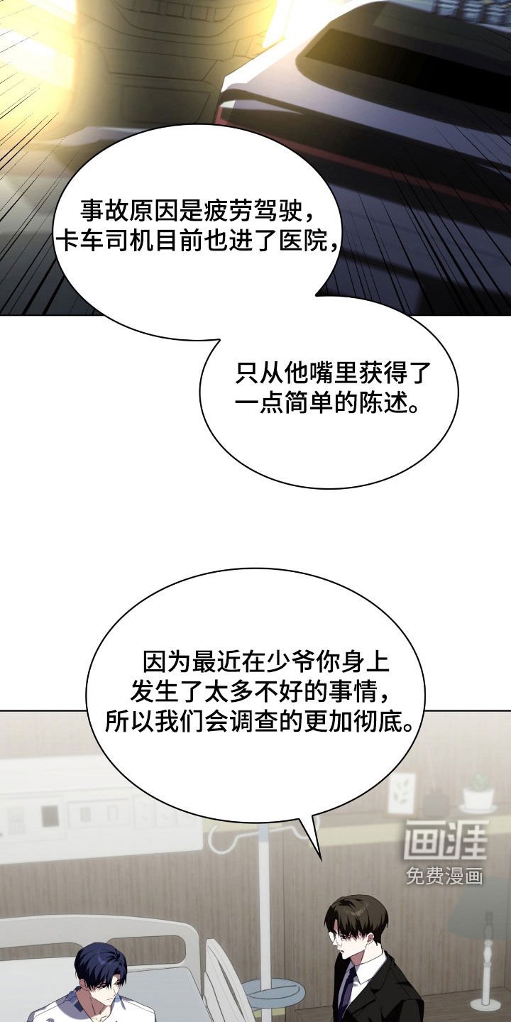 第131章：【第二季】重症患者
