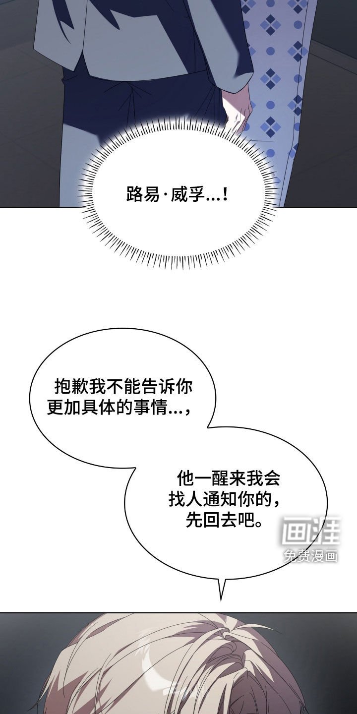 第131章：【第二季】重症患者
