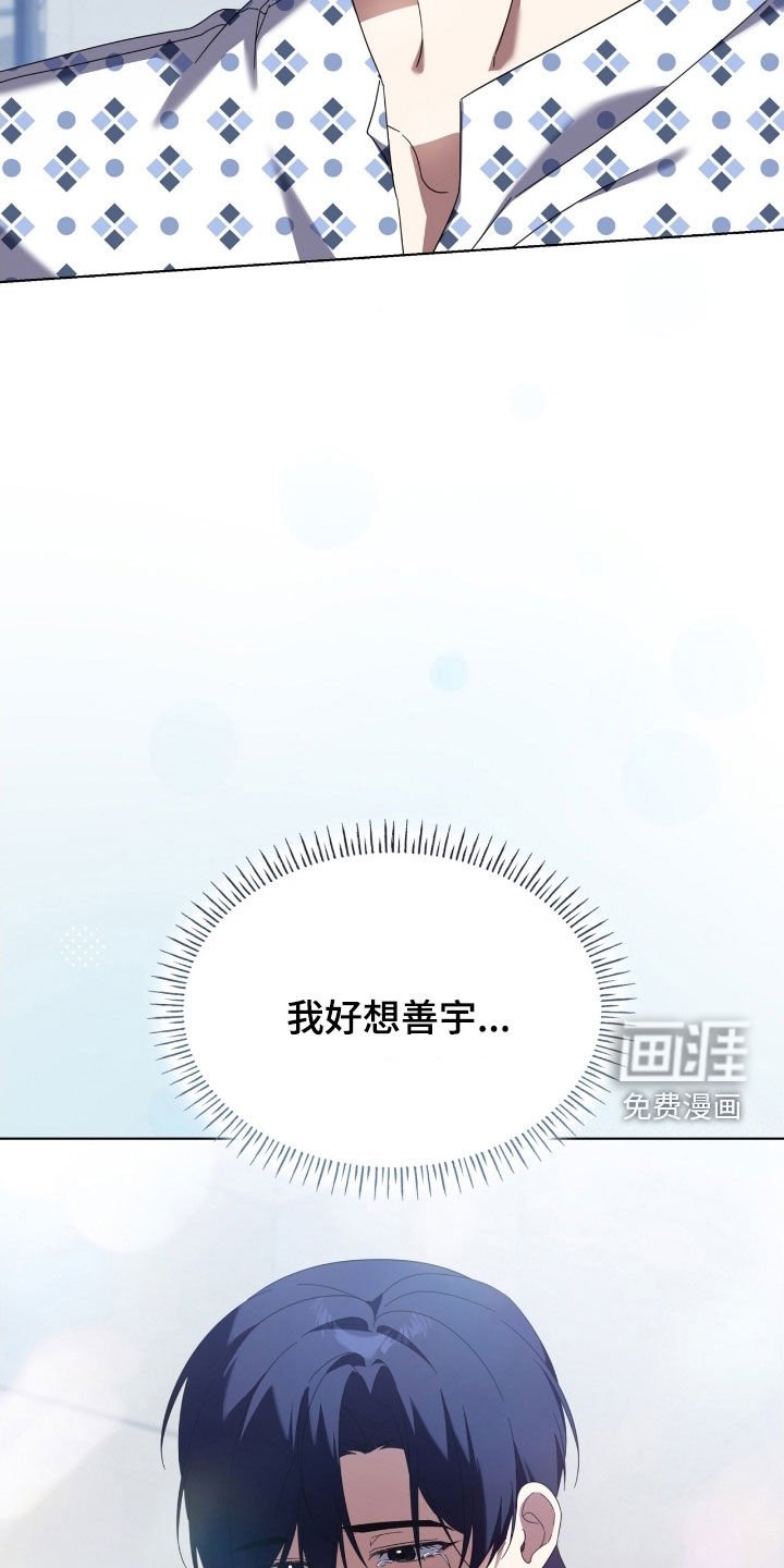 第132章：【第二季】我好想他