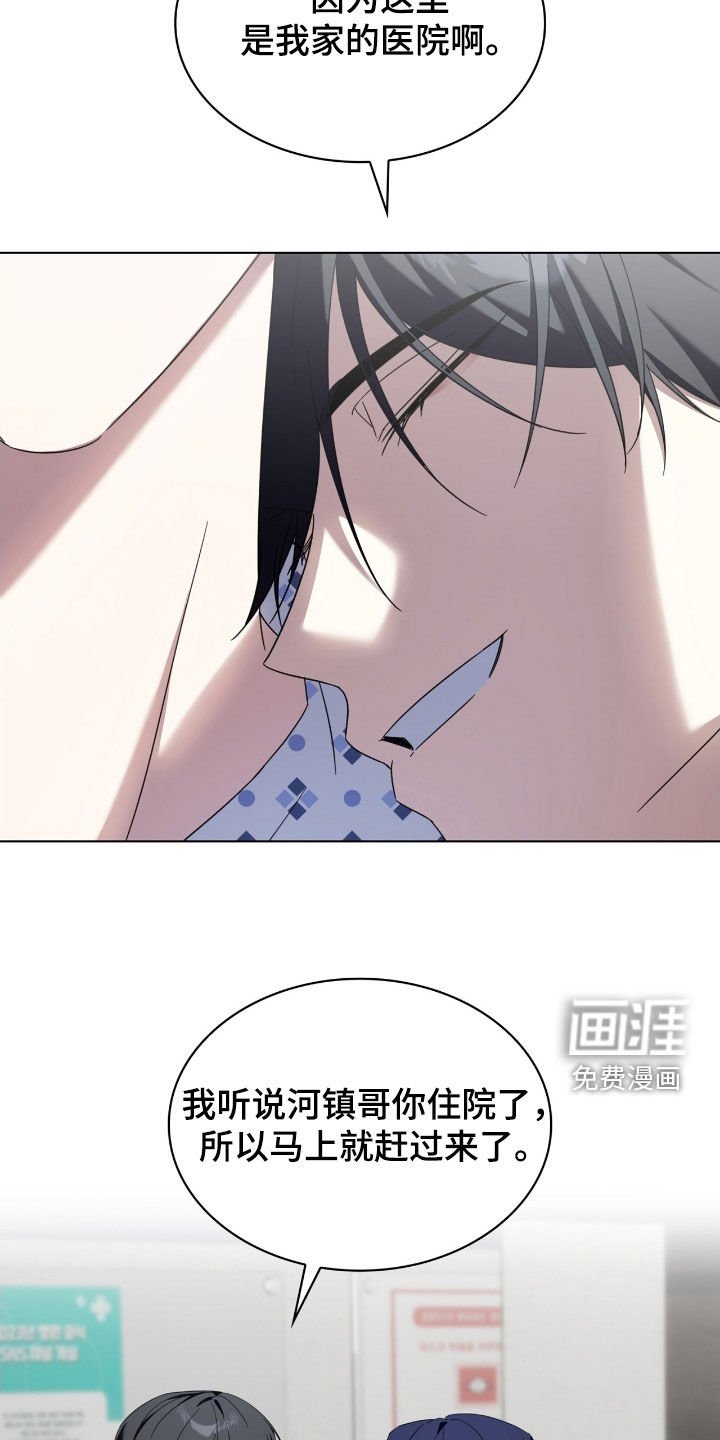 第133章：【第二季】这不是幻觉吧