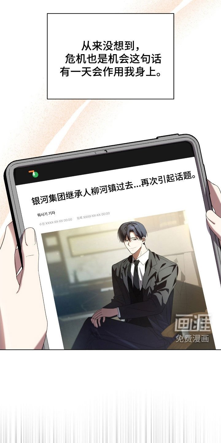 第133章：【第二季】这不是幻觉吧