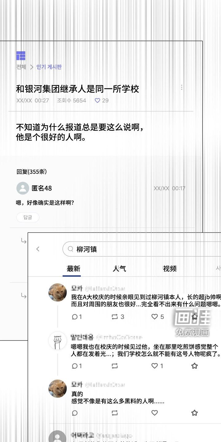 第133章：【第二季】这不是幻觉吧