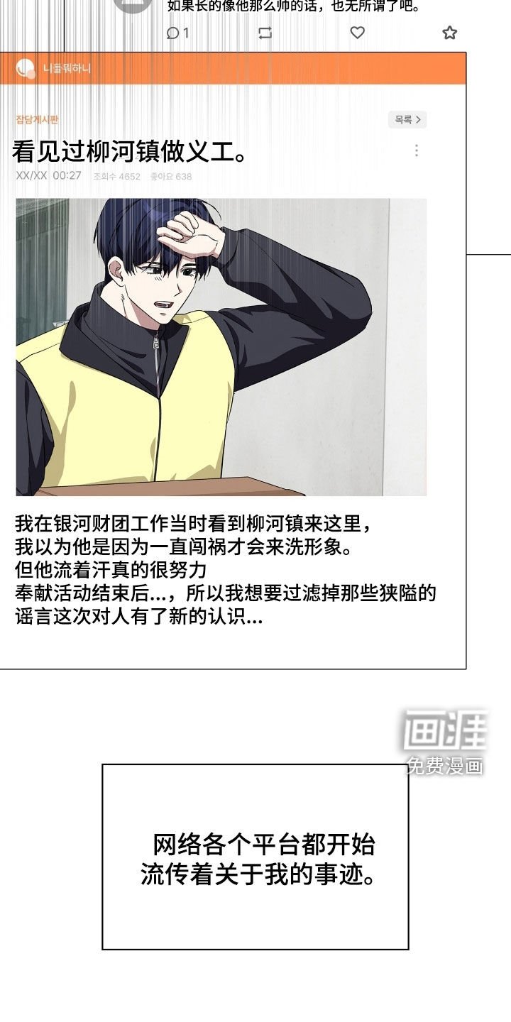 第133章：【第二季】这不是幻觉吧
