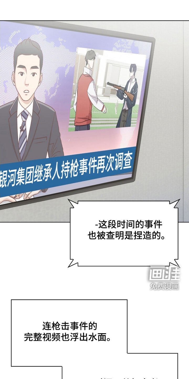 第133章：【第二季】这不是幻觉吧