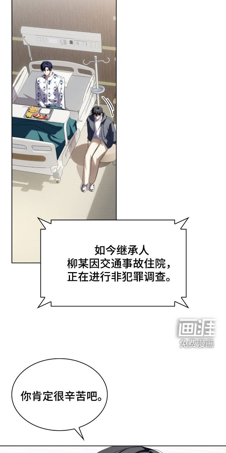 第133章：【第二季】这不是幻觉吧