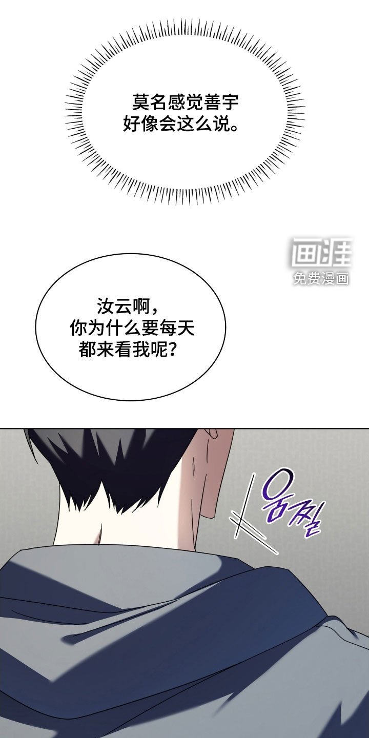 第133章：【第二季】这不是幻觉吧