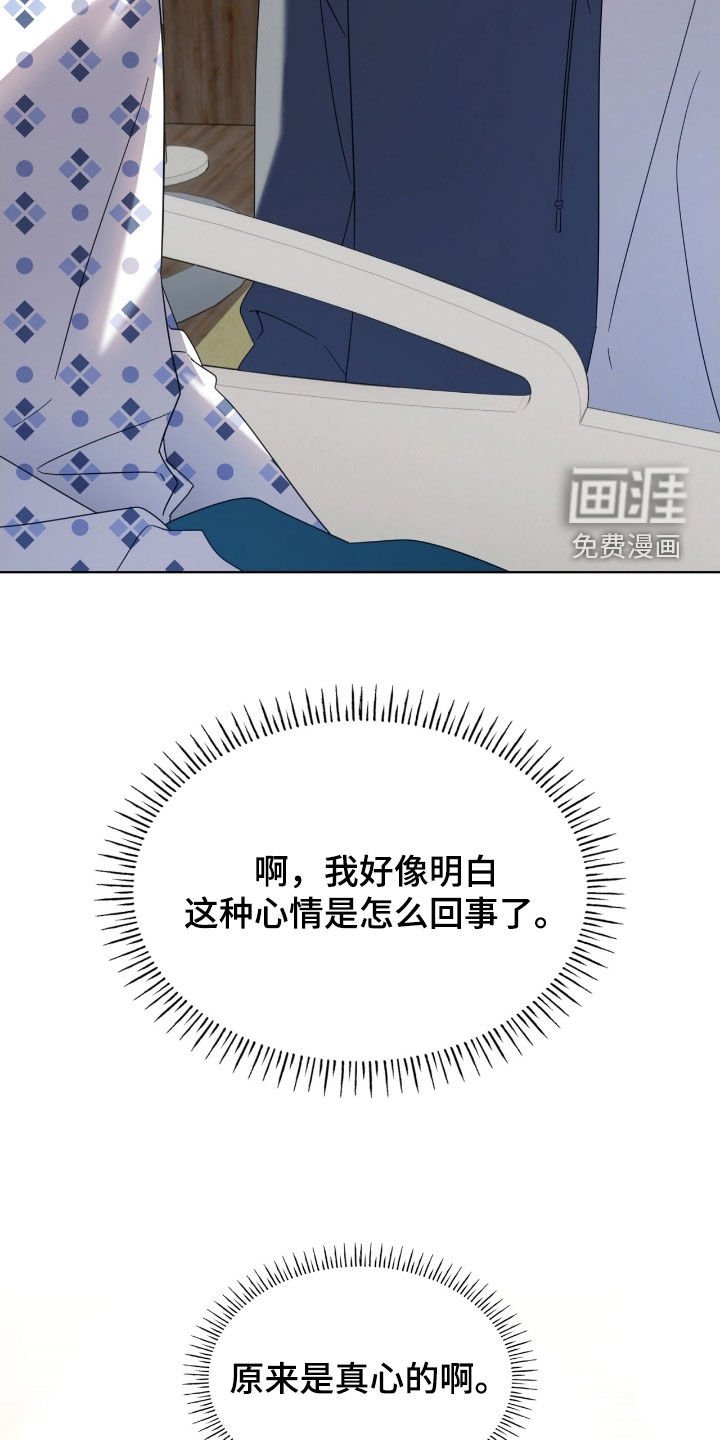 第133章：【第二季】这不是幻觉吧