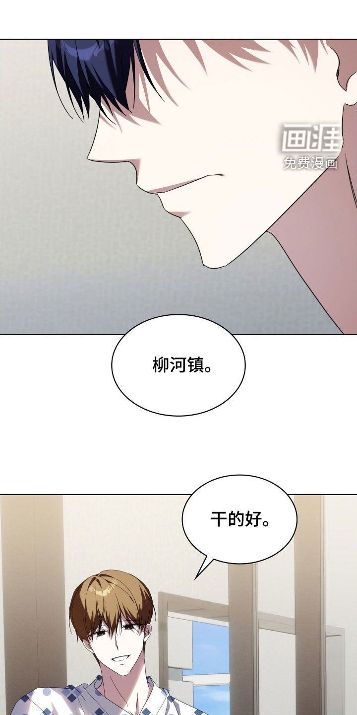 第133章：【第二季】这不是幻觉吧