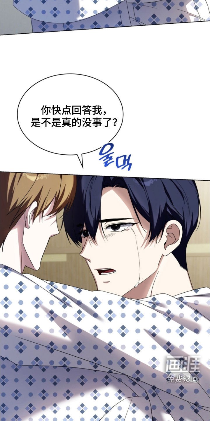 第134章：【第二季】不会再让你哭
