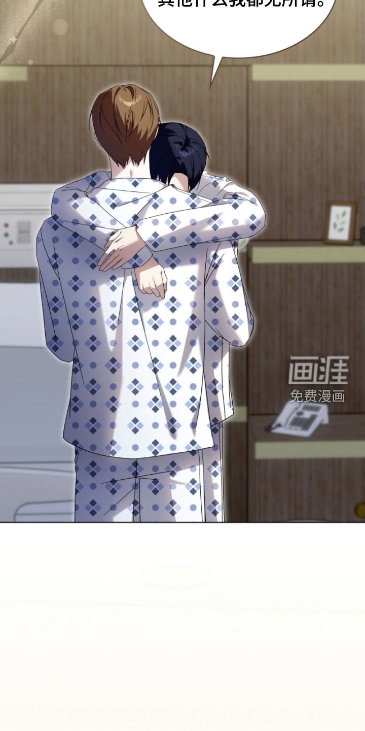 第134章：【第二季】不会再让你哭