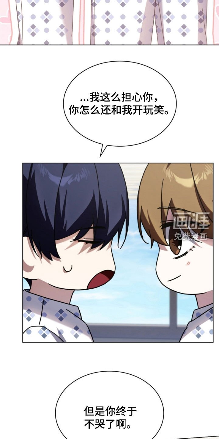 第134章：【第二季】不会再让你哭