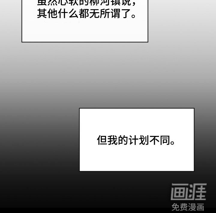 第134章：【第二季】不会再让你哭