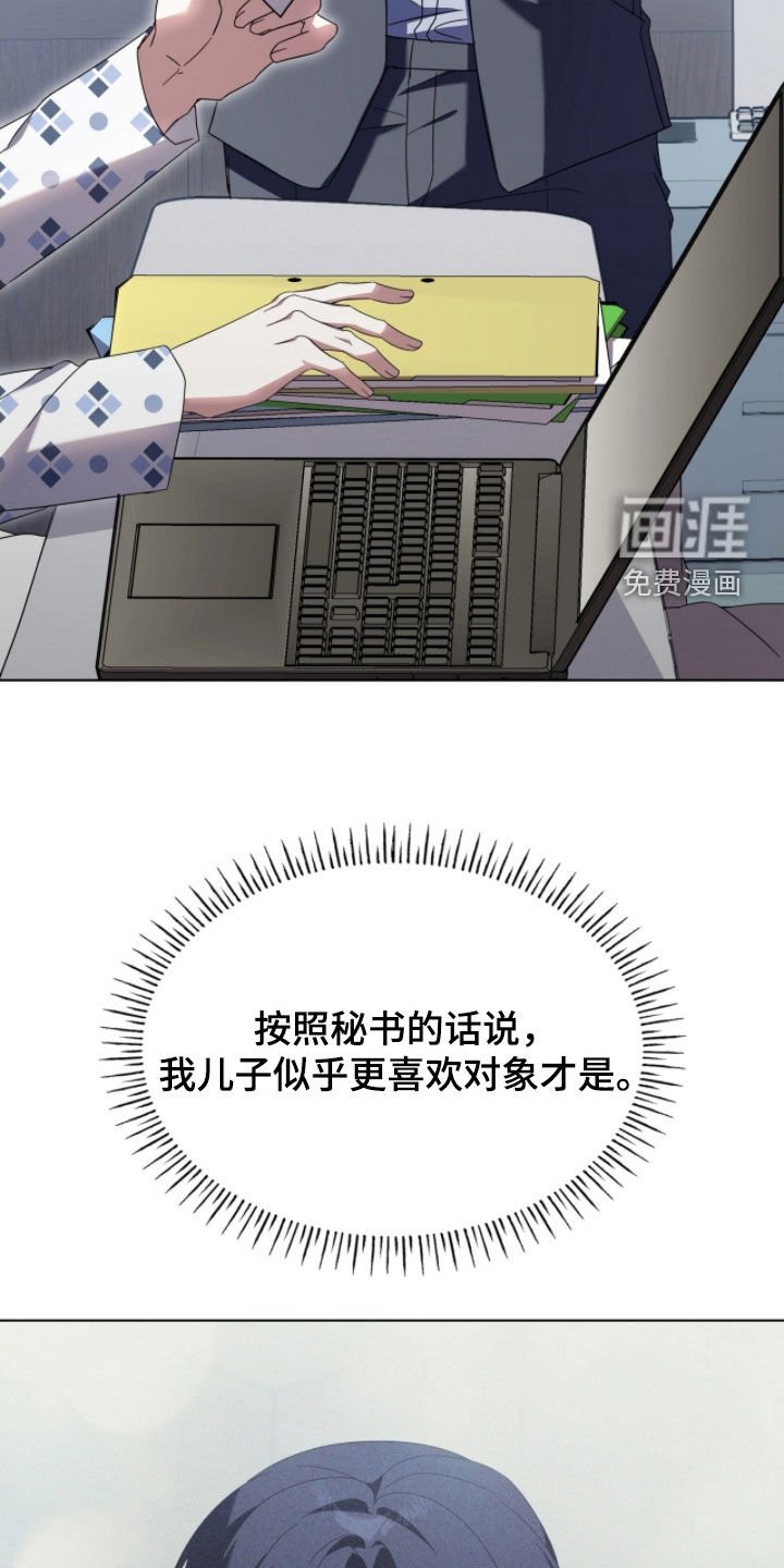 第135章：【第二季】幕后黑手