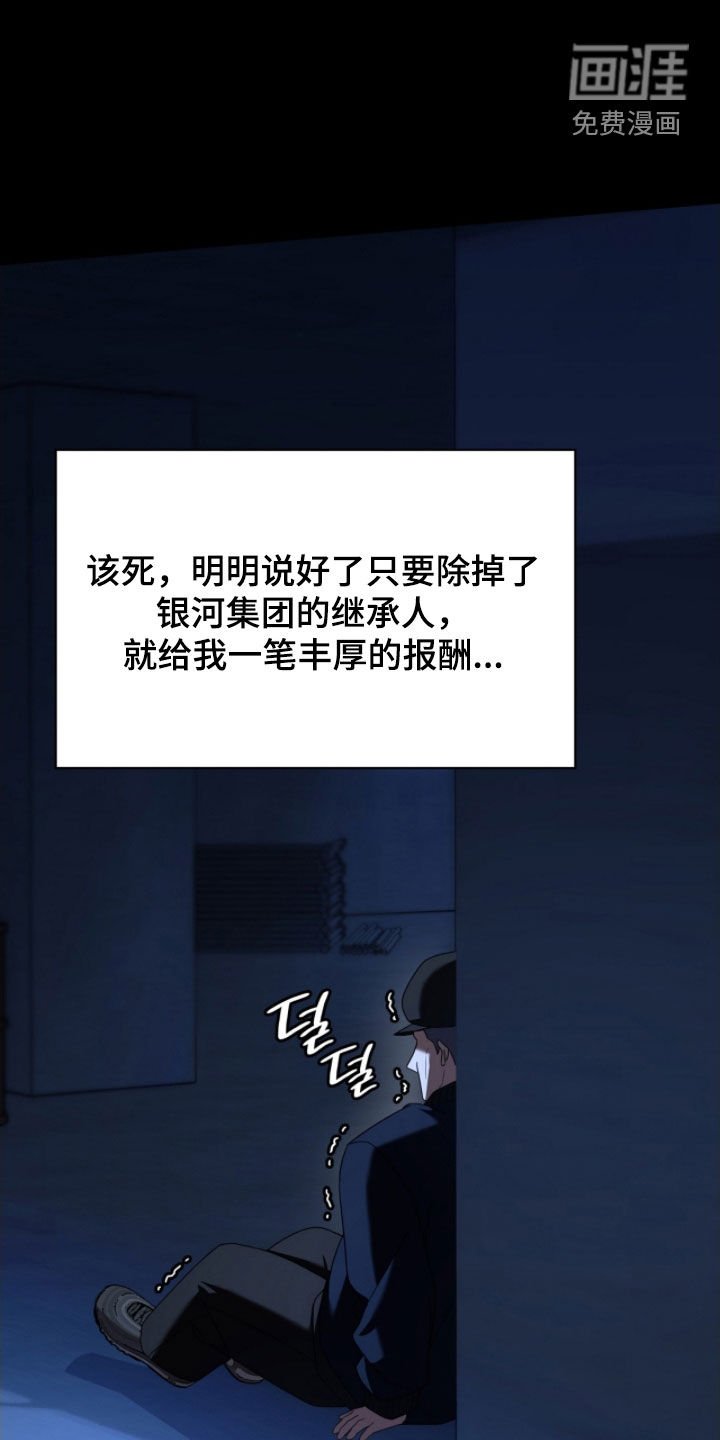 第135章：【第二季】幕后黑手