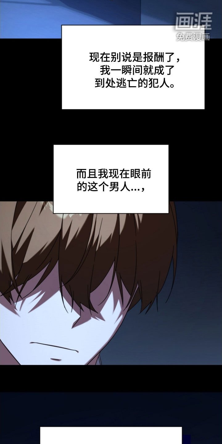 第135章：【第二季】幕后黑手