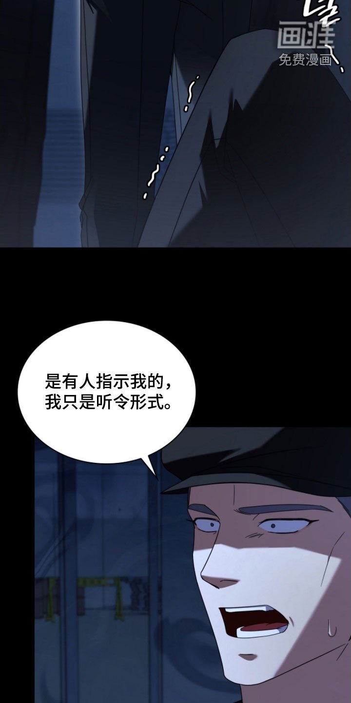 第135章：【第二季】幕后黑手