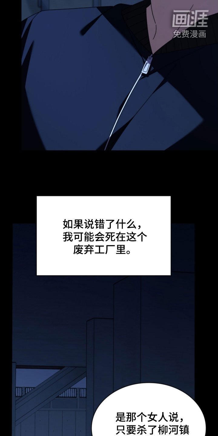 第135章：【第二季】幕后黑手