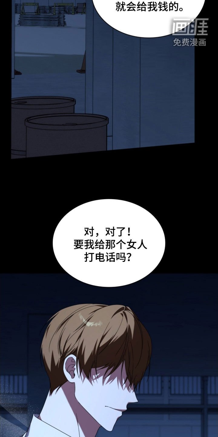 第135章：【第二季】幕后黑手