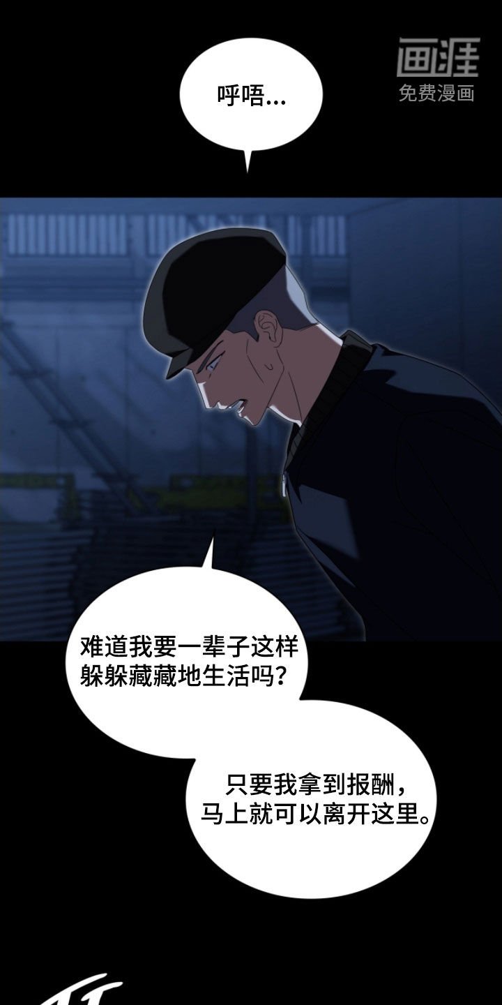 第135章：【第二季】幕后黑手