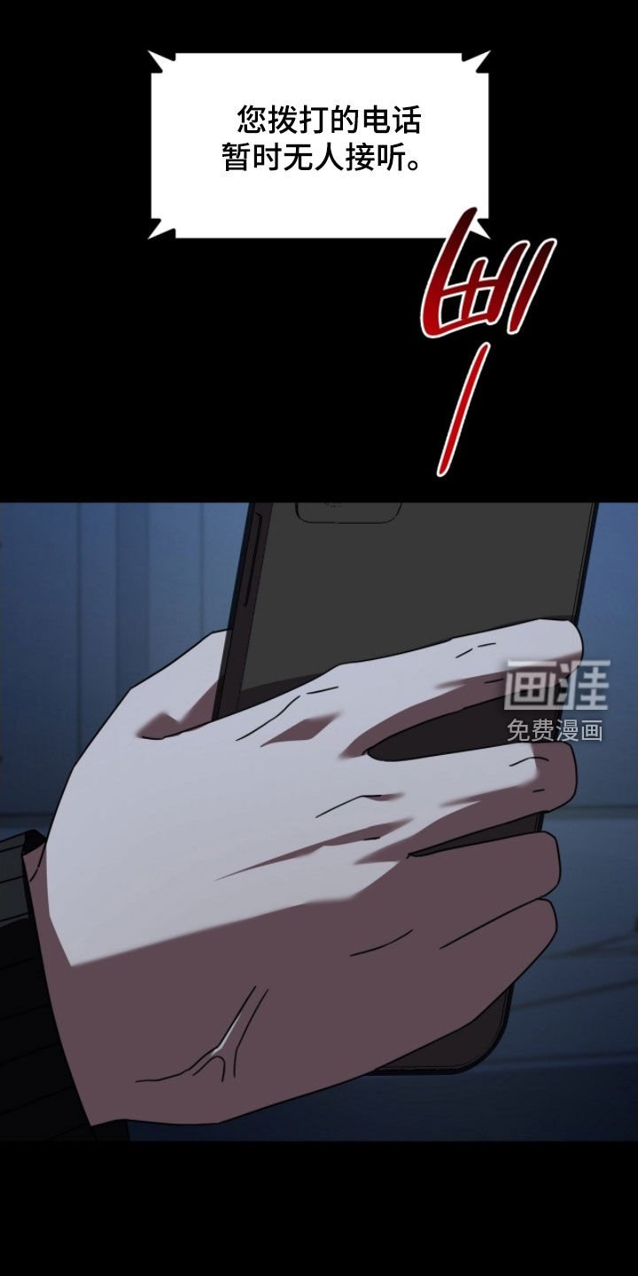 第135章：【第二季】幕后黑手