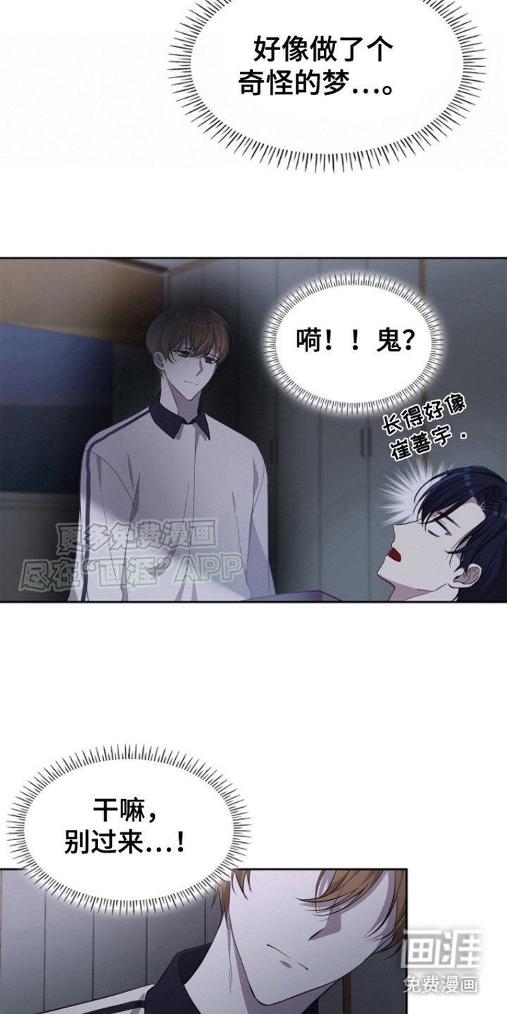 第14章：做梦
