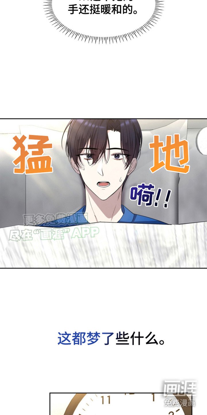 第14章：做梦