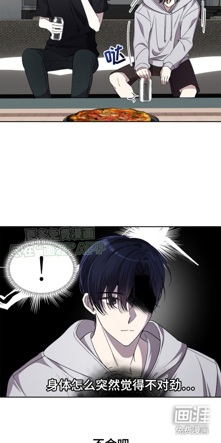 第15章：喝醉了