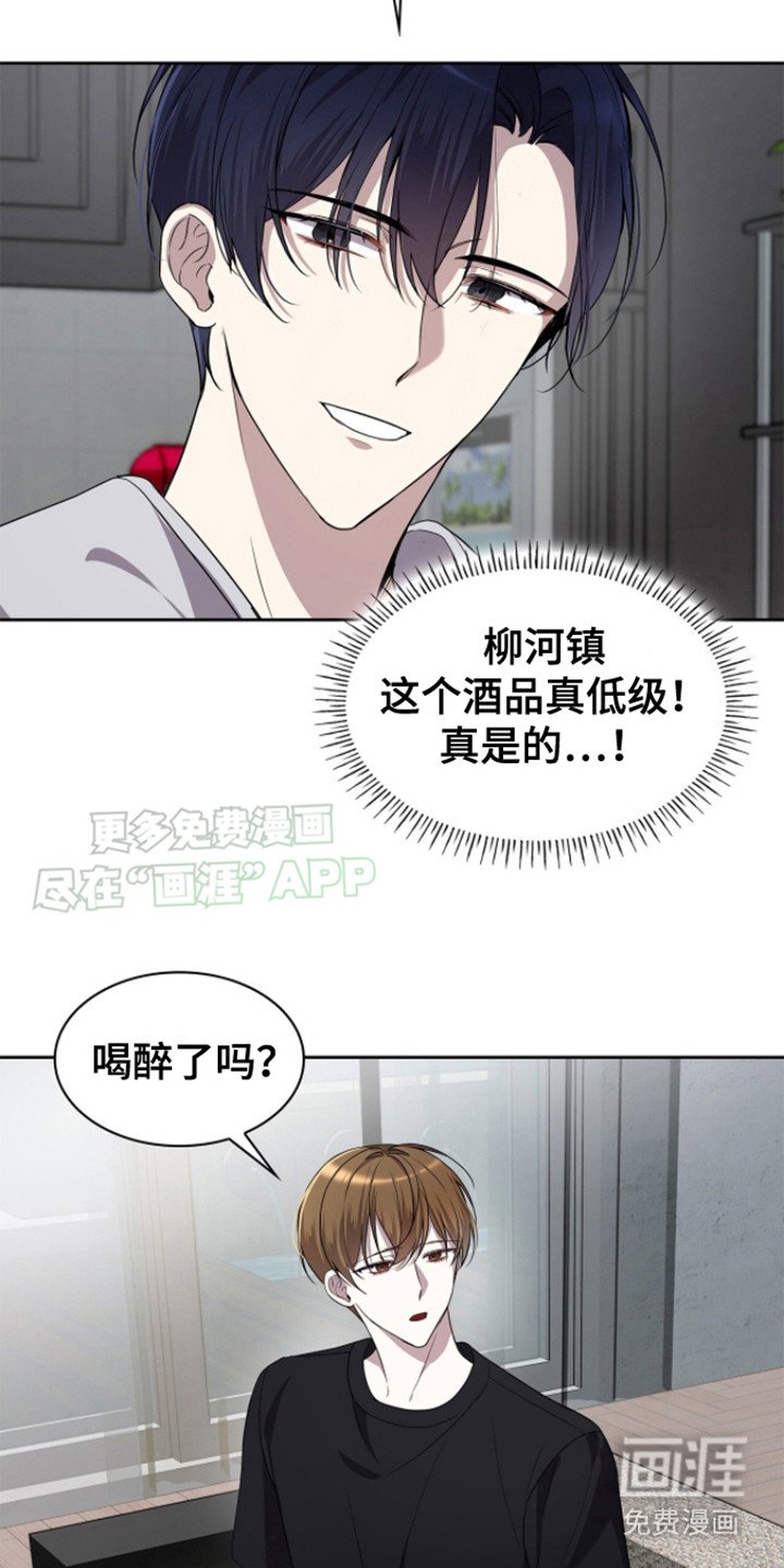 第15章：喝醉了