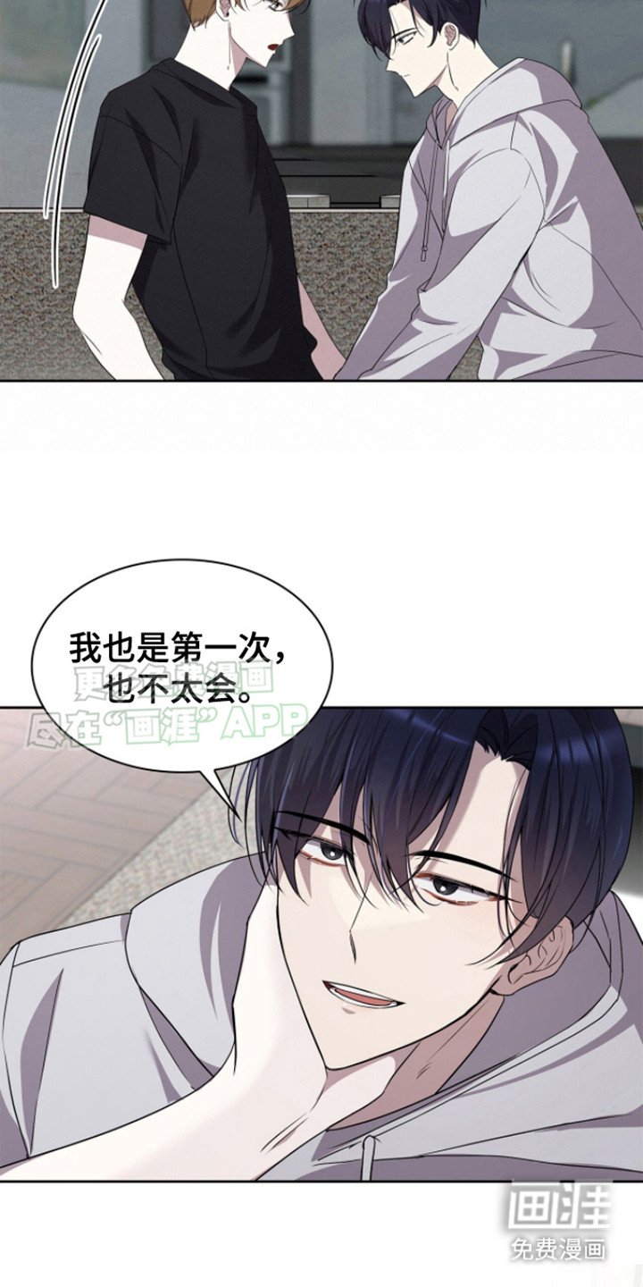第16章： 撒酒疯