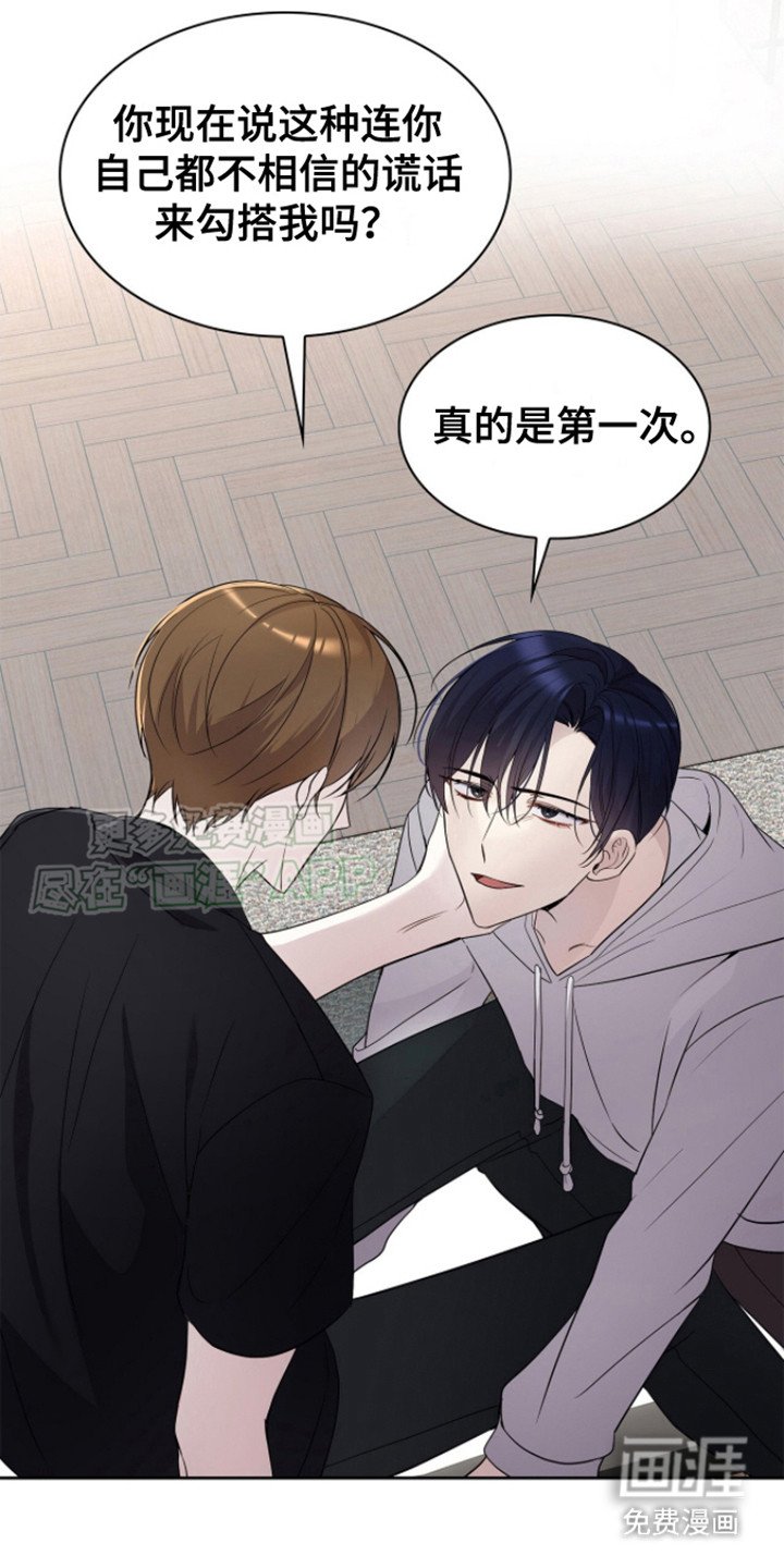 第16章： 撒酒疯