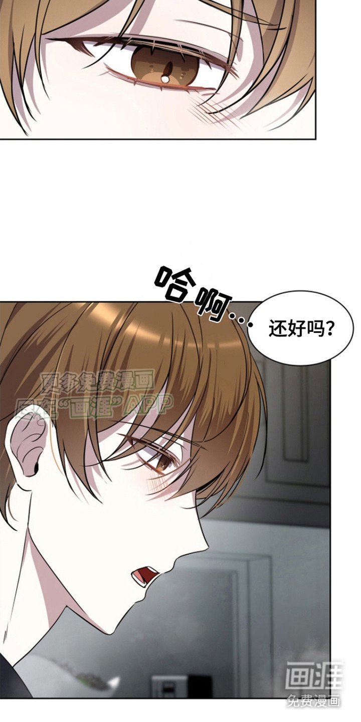 第16章： 撒酒疯
