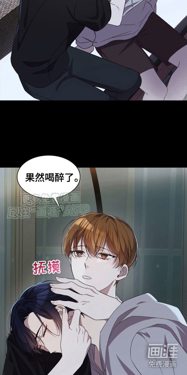 第16章： 撒酒疯