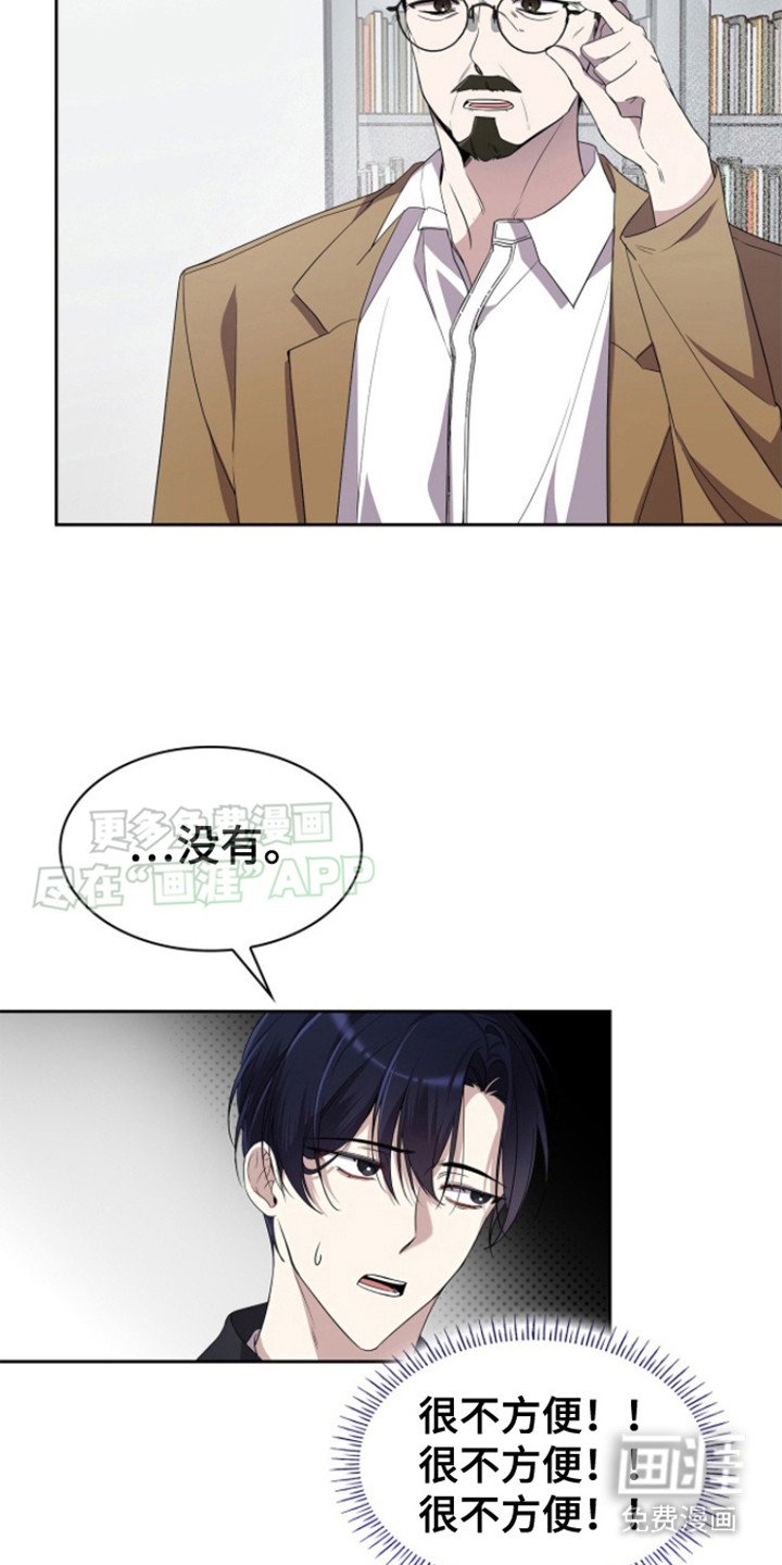 第17章：尴尬