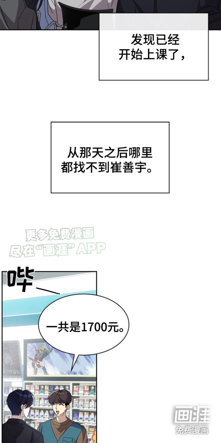 第17章：尴尬