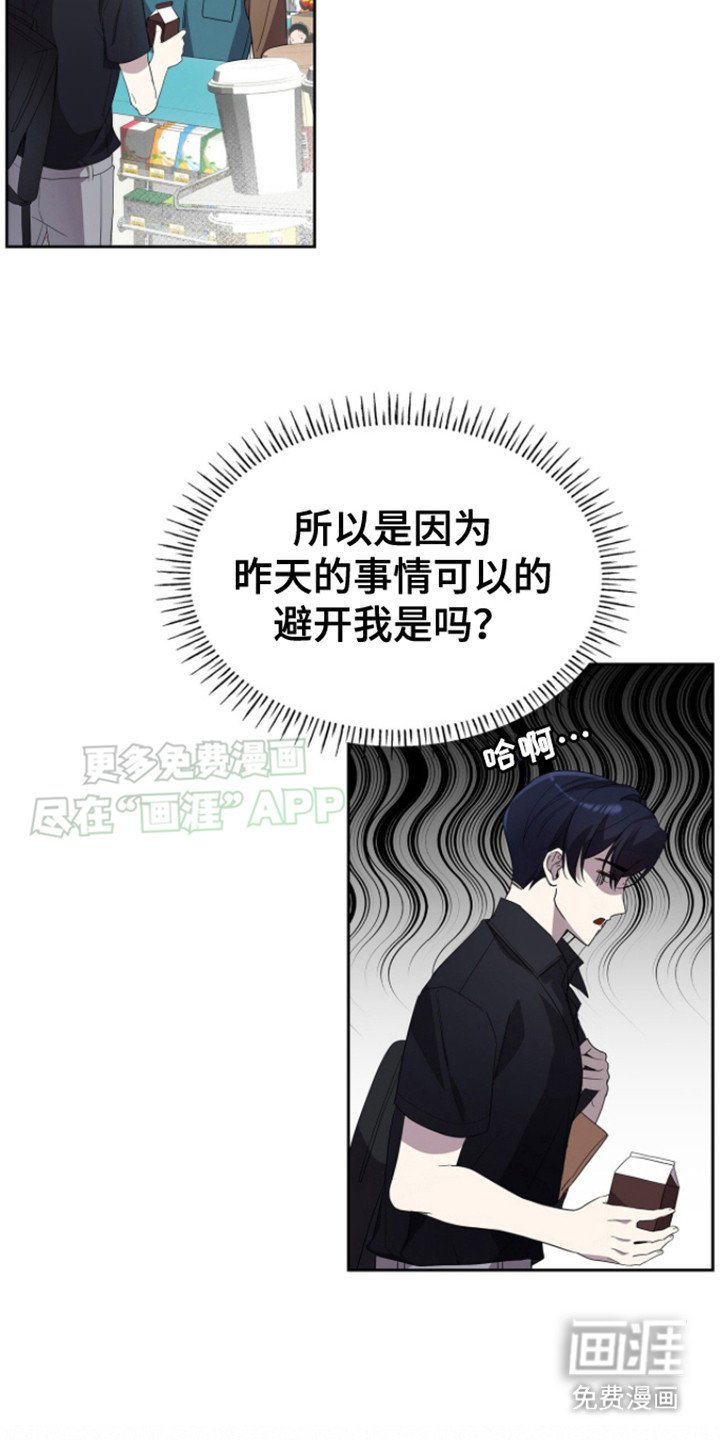 第17章：尴尬