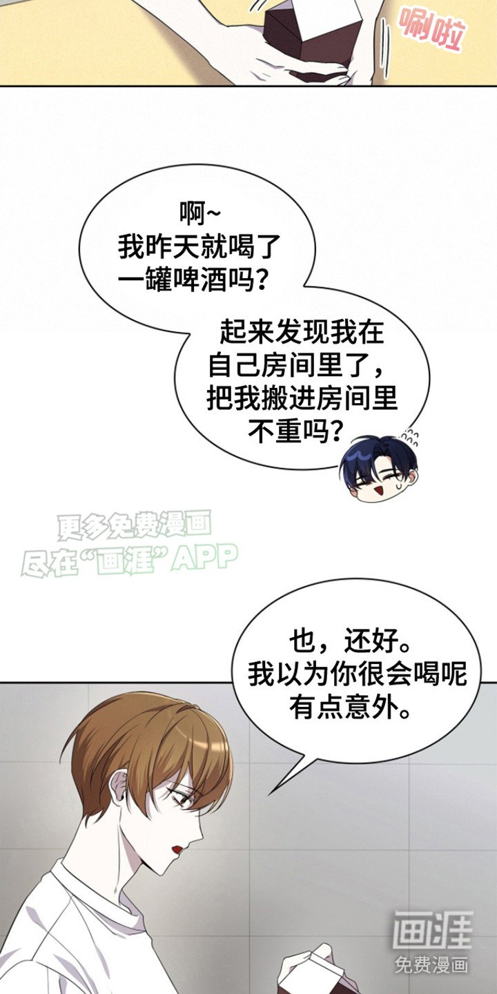 第17章：尴尬