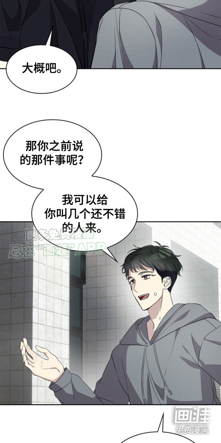 第19章：听见了