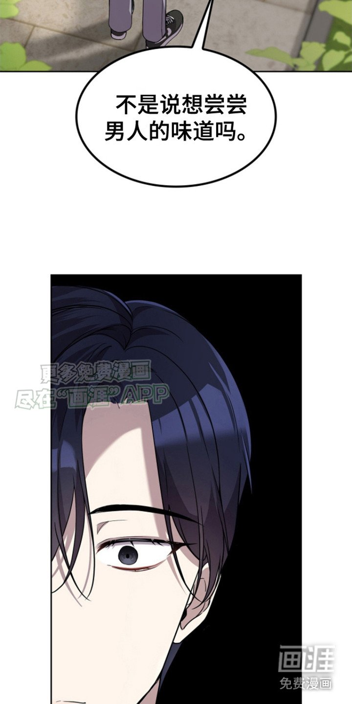 第19章：听见了