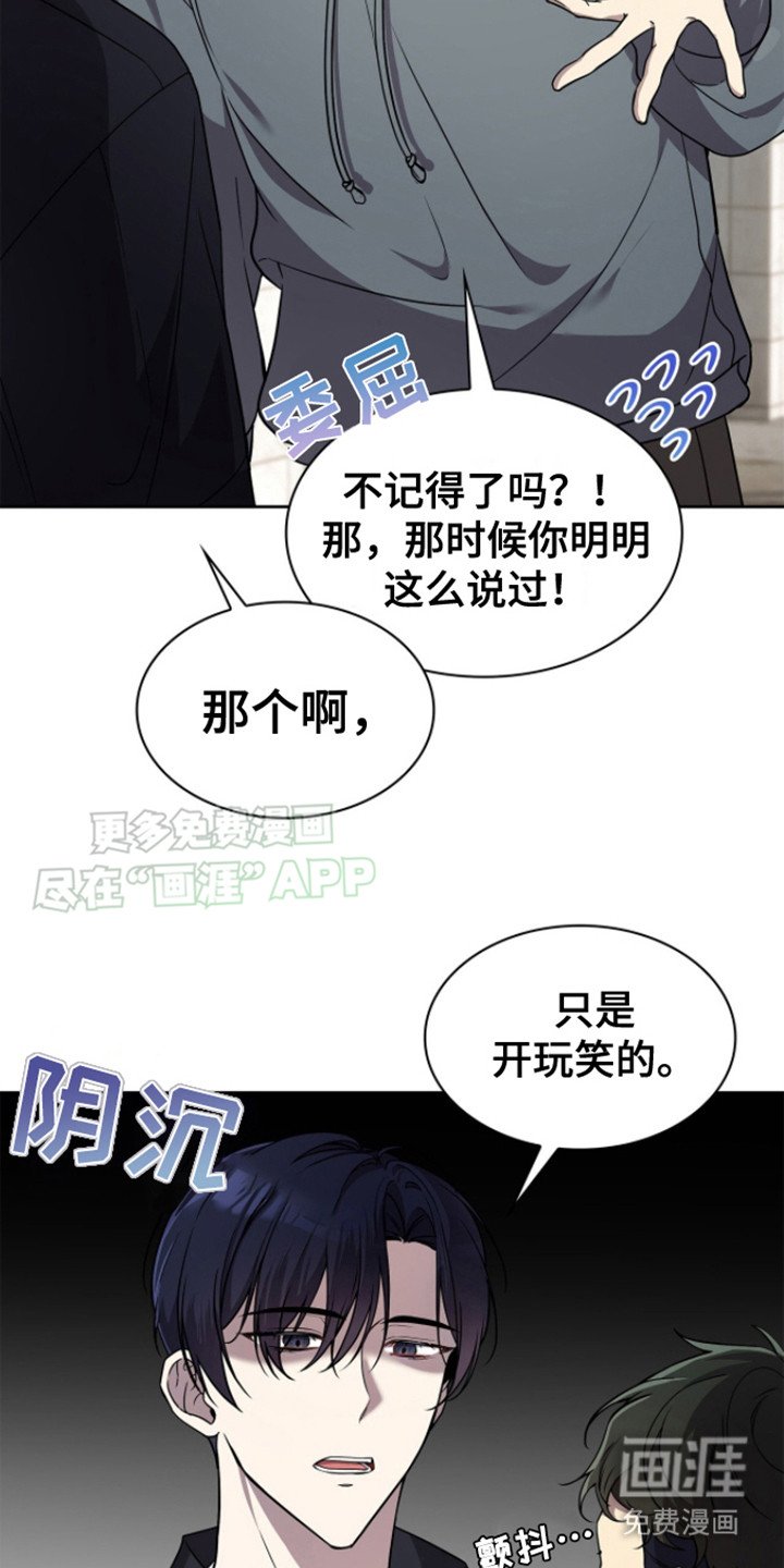第19章：听见了