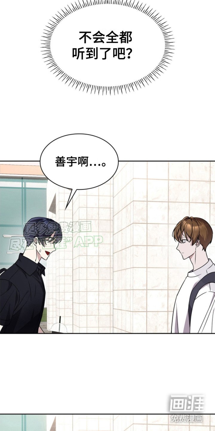 第19章：听见了