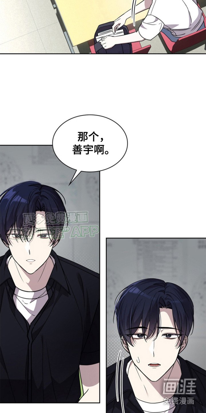 第19章：听见了