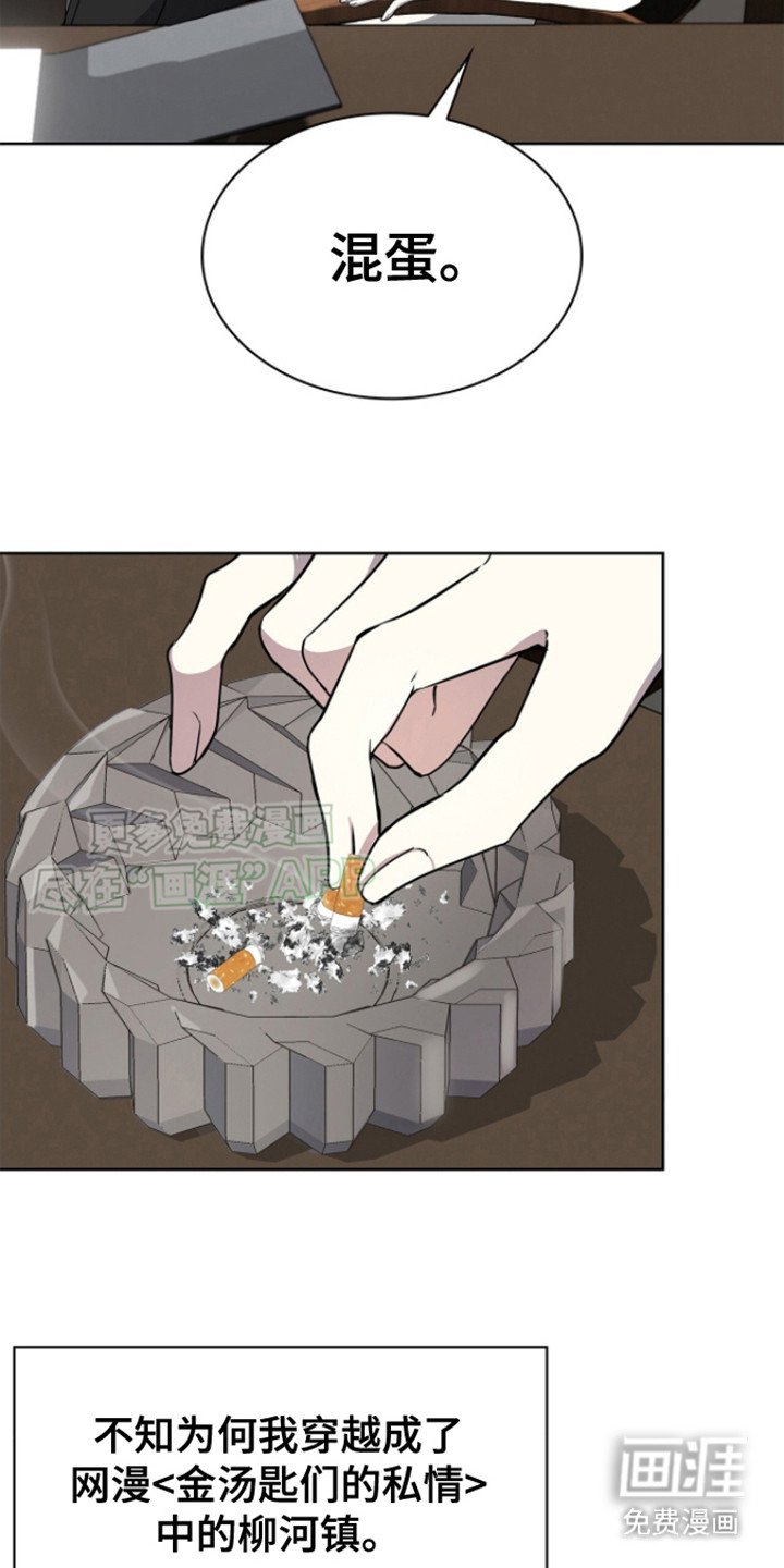 第2章：穿越