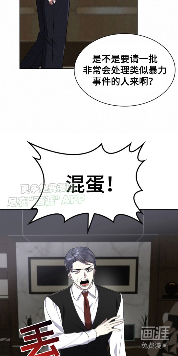 第2章：穿越