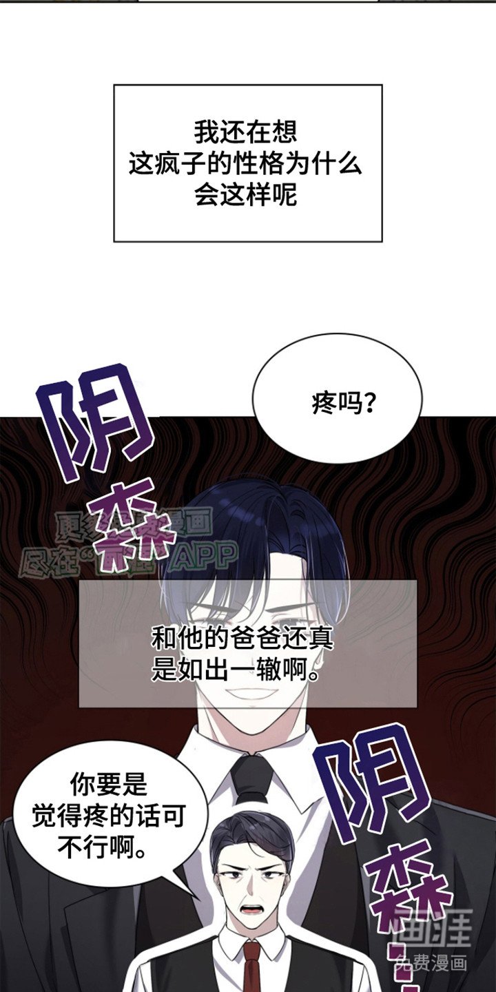 第2章：穿越
