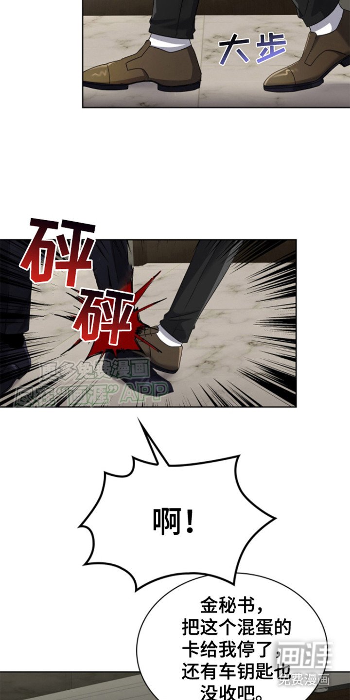 第2章：穿越
