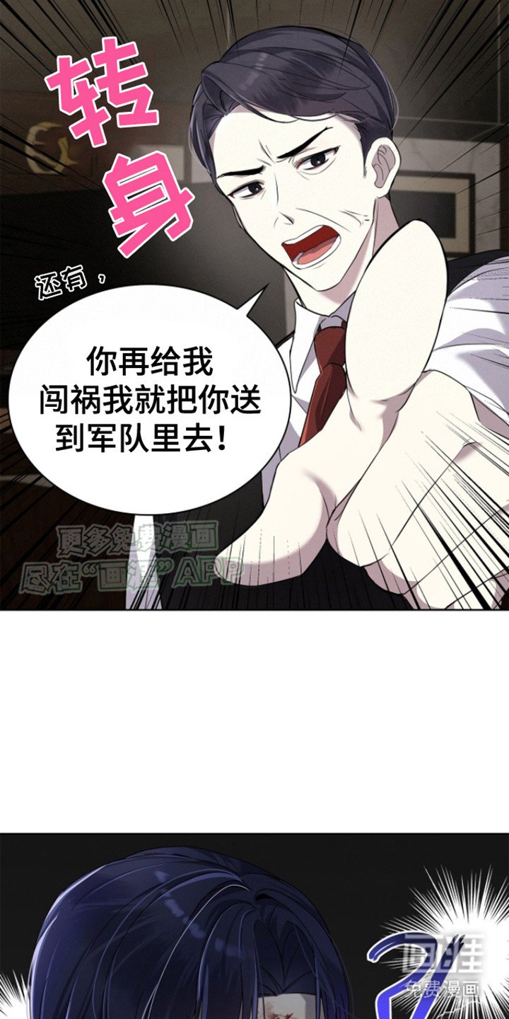 第2章：穿越