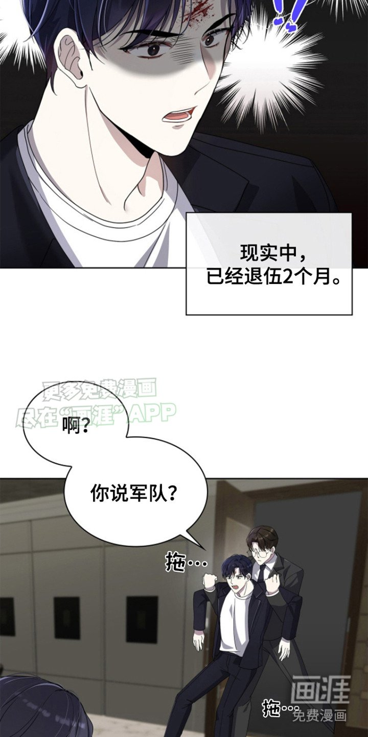 第2章：穿越