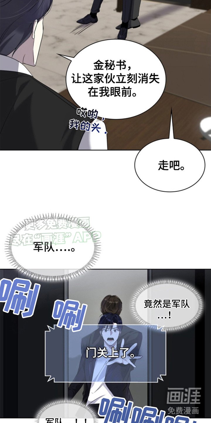 第2章：穿越